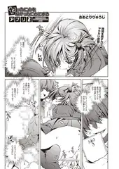 ヤったことをなかったことにするアプリ2