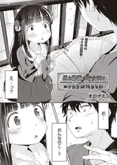 黒き豊穣の○女神とコトワリがたきもの