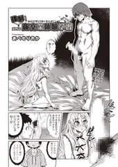強○ 姦交業体験学習 第四話