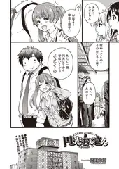円光おじさん Episode IX