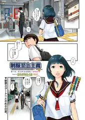 制服至上主義 -夏- 第一区：県立伊呂波高校/日切彩咲