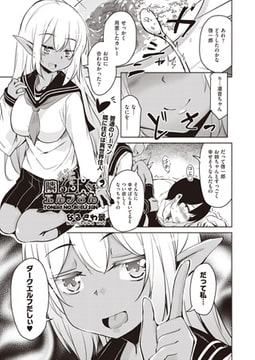 隣のJKエルフさん2 [ヒット出版社]