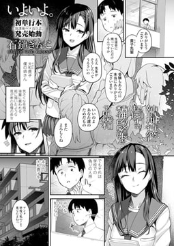 姉の期待感に起因する精神的緊張とその緩和 [茜新社]