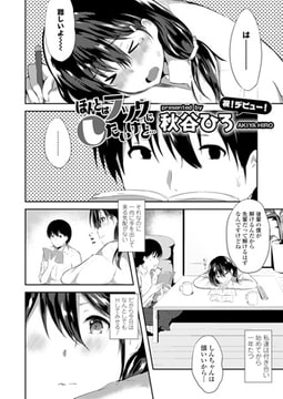 ほんとはフツウにしたいけど… [茜新社]