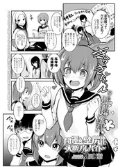 開運☆壁尻神社 ～天職アルバイト～