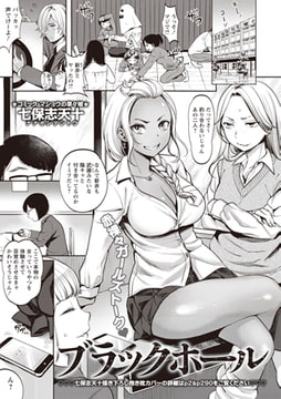 ブラックホール [三和出版]