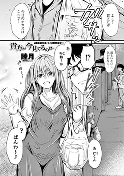 貴方が今見てるのは… [辰巳出版]