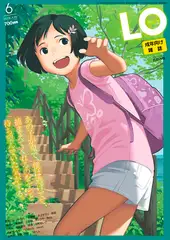 COMIC LO 2018年6月号