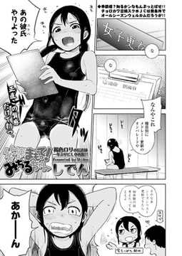 約束まもって!みちるちゃん [茜新社]