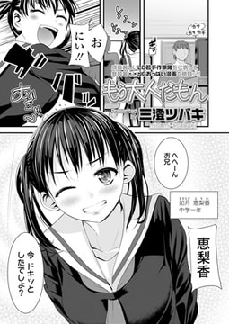 もう大人だもん [茜新社]