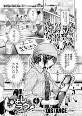 じょしラク!～2Years Later～(8)