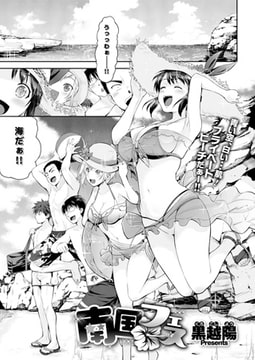 南国フェス [ジーオーティー]