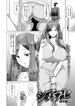 シアワセ [ジーオーティー]