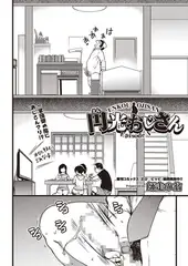 円光おじさん Episode V
