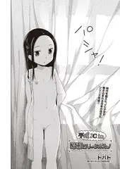 平成JC in 昭和ロリータポルノ