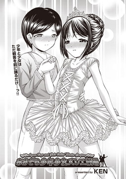 あおぞら少年少女バレエ劇団 [ヒット出版社]