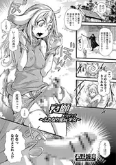 哀願～ふたなり愛玩少女（ペットドッグ）～