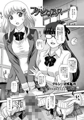 フタセクスアリス