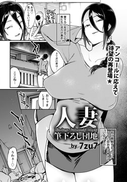 人妻筆下ろし団地 [エンジェル出版]