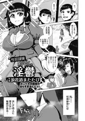 性奴令嬢 紗弥の淫鬱