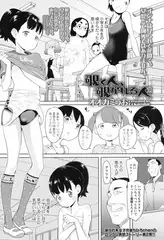 覗く人、覗かれる人 2