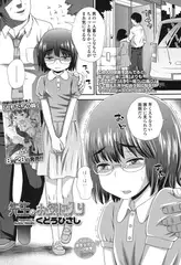 先生のお気に入り
