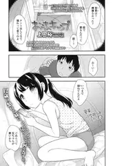おうちキャンプ