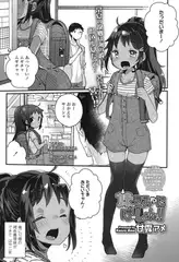 妹こみゅにけーしょん!!