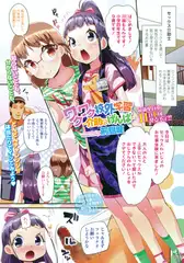 ワクワク校外学習 －介助のげんば－