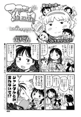マコちゃん絵日記～耳かきをすませばの巻～