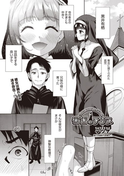 欲望のアリス [ヒット出版社]