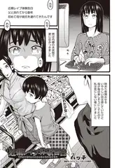 近親レ○プ体験告白