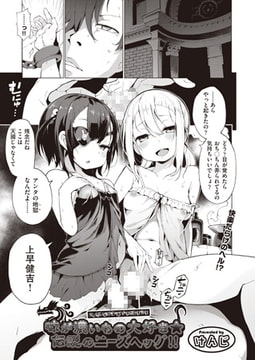 味が濃いもの大好き☆伝説のニーズヘッグ!! [ヒット出版社]