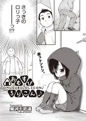 おむすびろりこん♪