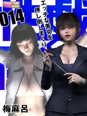性戯☆闘士～エッチな美女を押し倒しまくり～（フルカラー）14