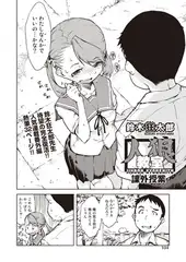人狼教室 課外授業