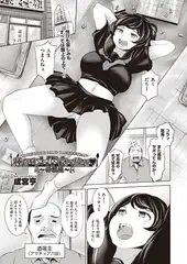 種付けメイド食べ放題 ～将棋編～