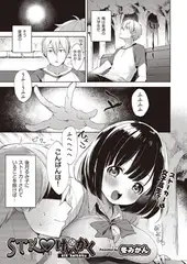 ＳＴＫ?けいかく