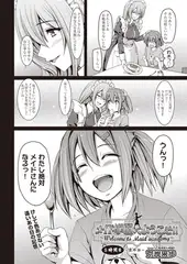 メイド学園へようこそ!!5時間目（最終話）