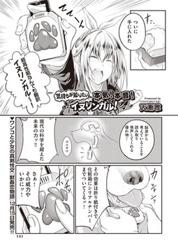 気持ちが知りたい 本気!本音!イヌリンガル! [ヒット出版社]