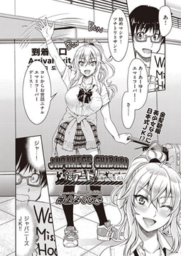 JAPANESE SHIBARI is アート!（海外の反応） [ヒット出版社]