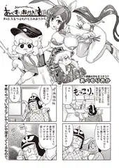 あべもりおかの…(仮) ♯43