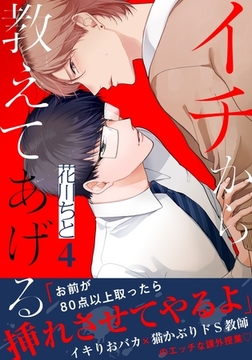 イチから教えてあげる(4) [シュークリーム]