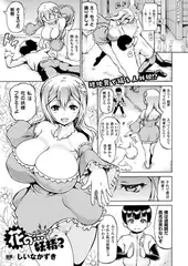 花の…妖精?【単話】