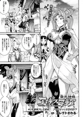 雷光神姫アイギスマギア―PANDRA saga 3rd ignition― 第七節 軍神アレス登場! アプロディーテの初恋!?【単話】