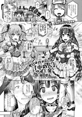 今日は代わりに「中の人」【単話】