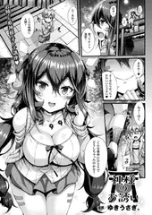 神様のお誘い【単話】