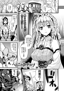 ヘドニック・ナーブ【単話】 [キルタイムコミュニケーション]