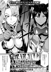 雷光神姫アイギスマギア―PANDRA saga 3rd ignition― 第九節 俊足の黒猫と鬼神女神 ヘルメス対アプロディーテ!【単話】