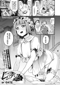 レジデンス～少年消失2～【単話】 [キルタイムコミュニケーション]